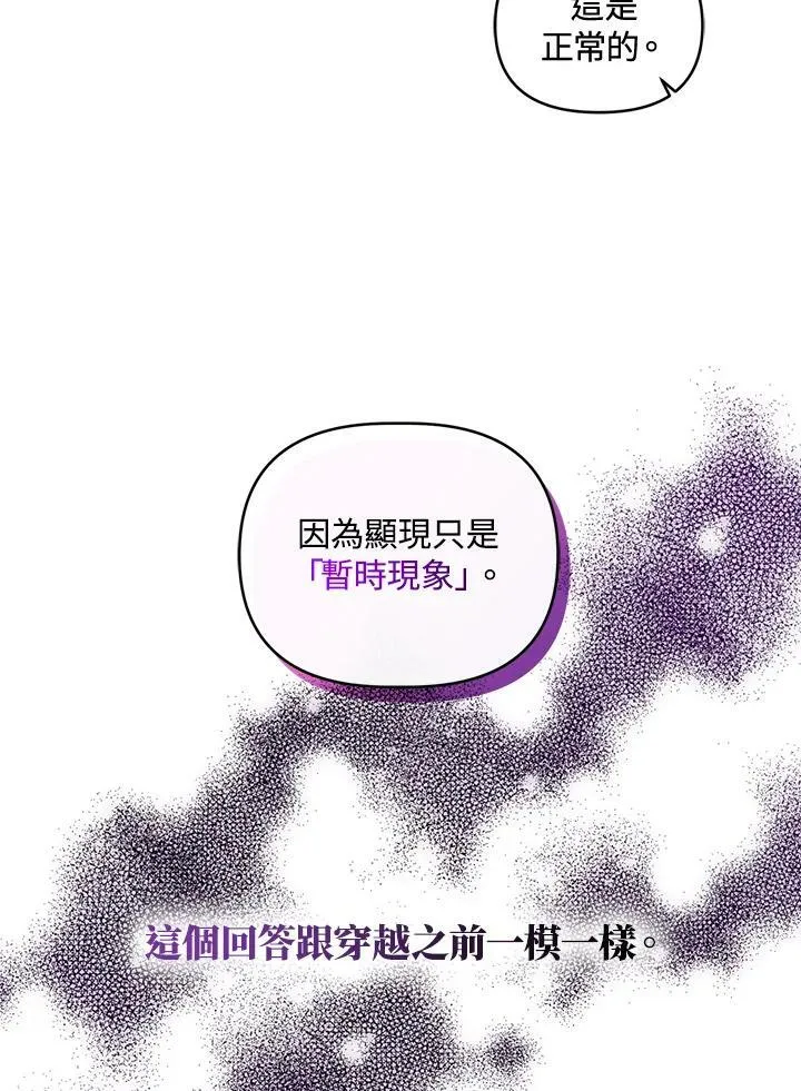 第11话 第74页