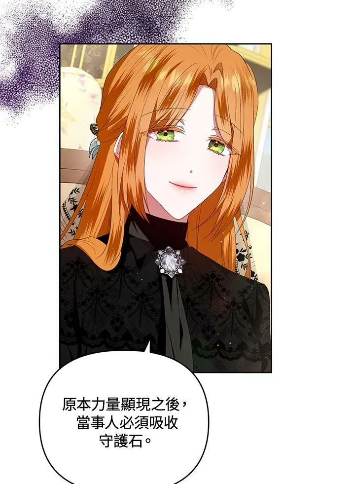 第11话 第75页