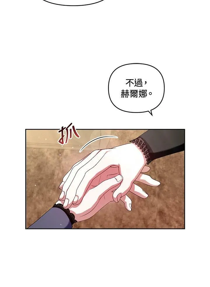 第11话 第76页