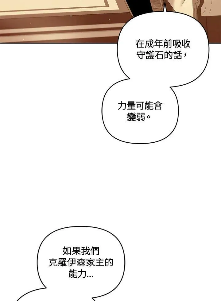 第11话 第78页