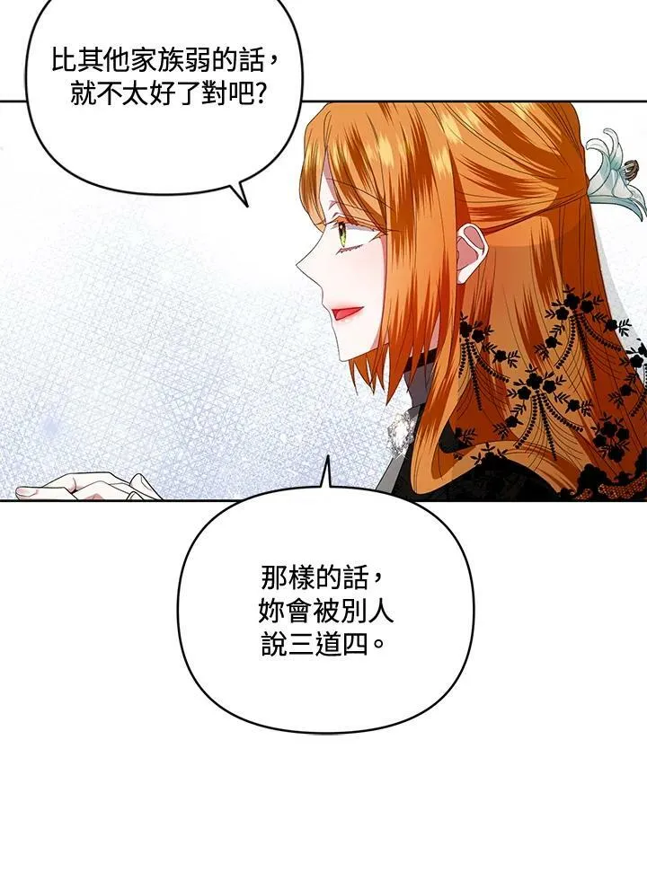 第11话 第79页