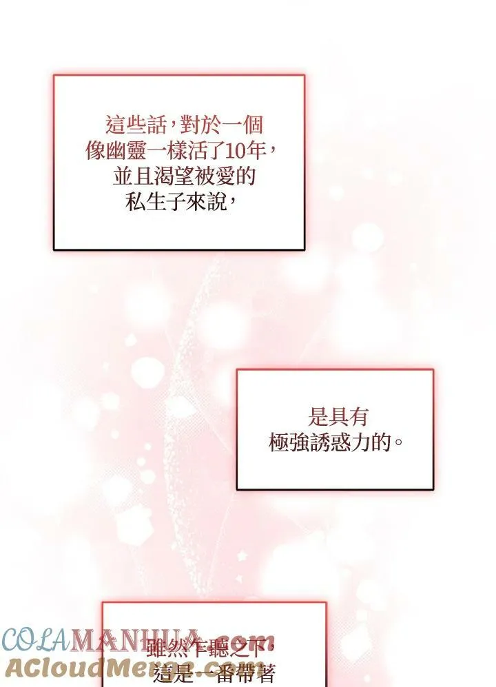 第11话 第81页
