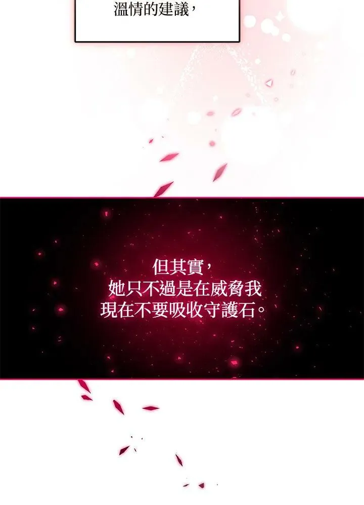 第11话 第82页