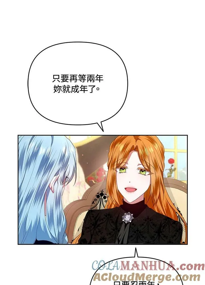 第11话 第85页