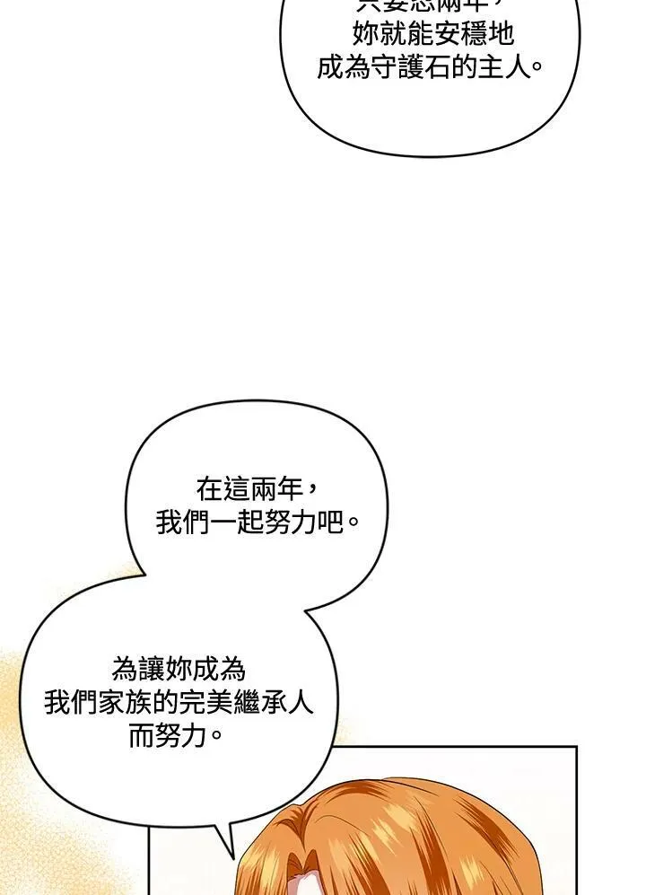 第11话 第86页