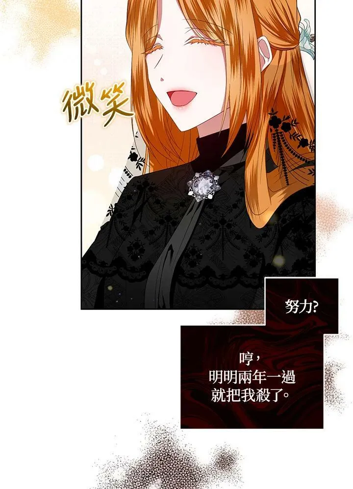 第11话 第87页