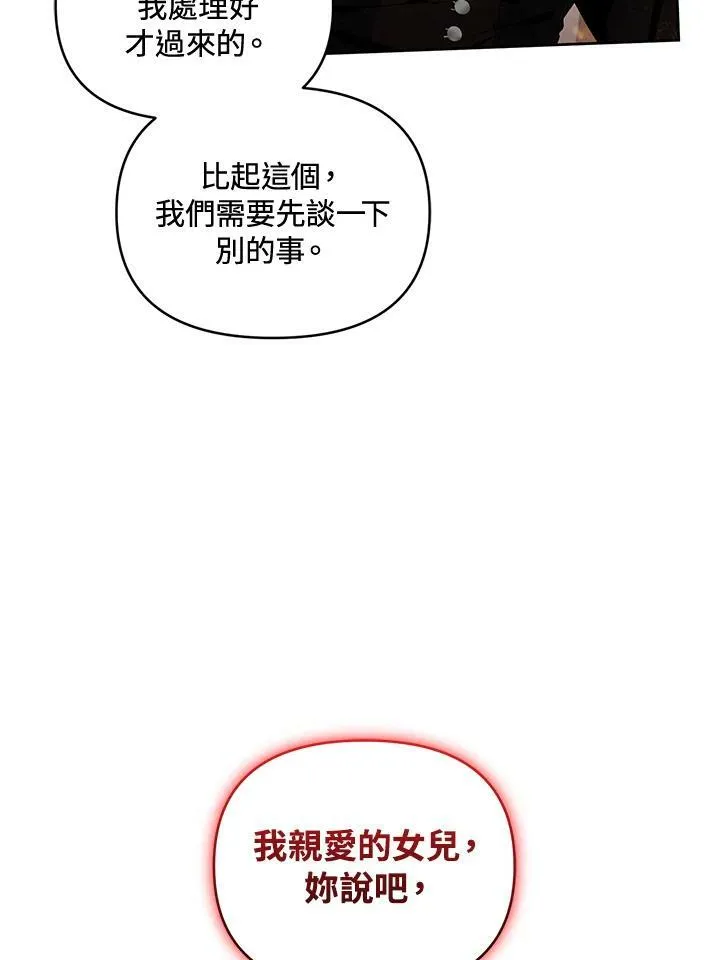 第11话 第96页