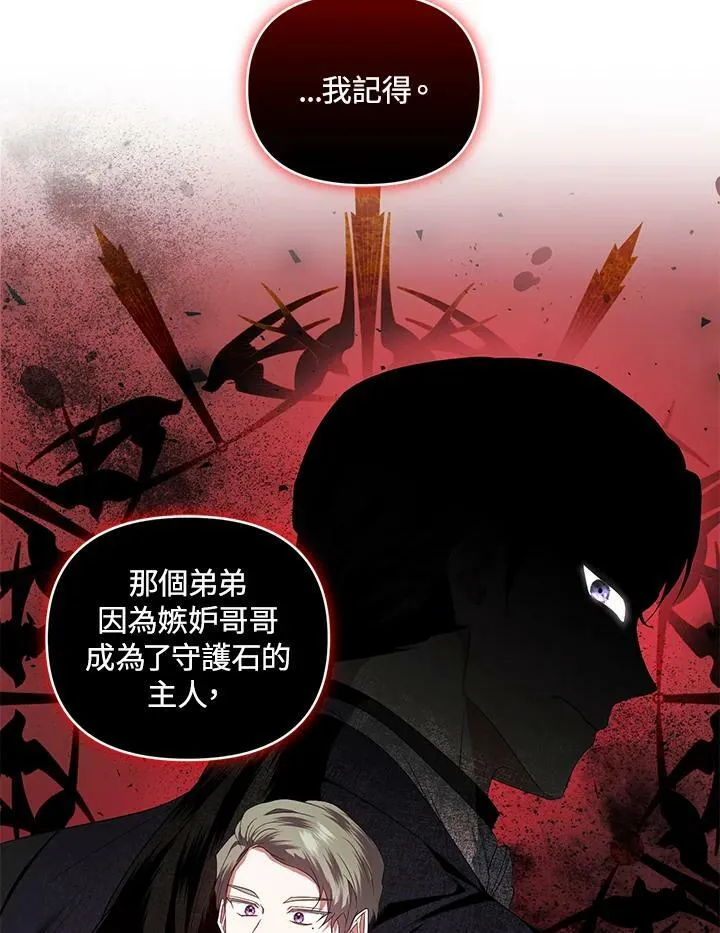 第11话 第104页