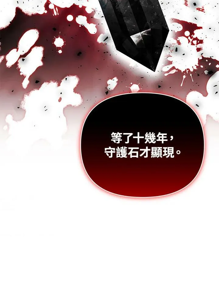 第11话 第106页