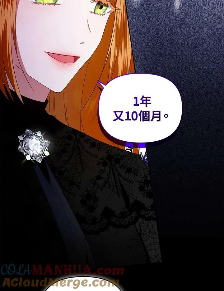 第11话 第109页