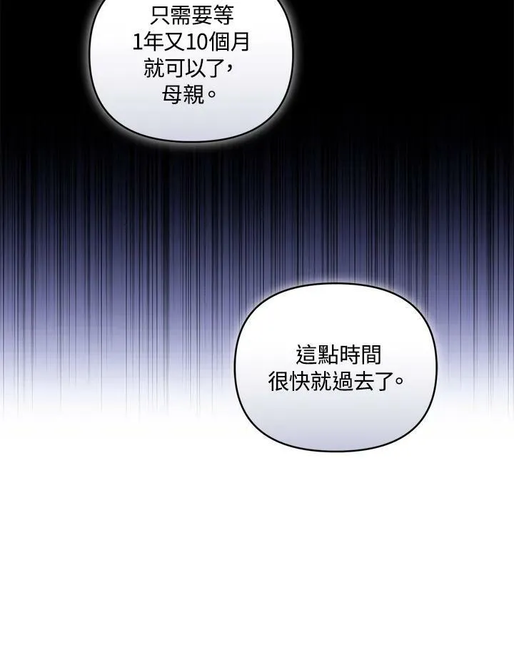 第11话 第110页