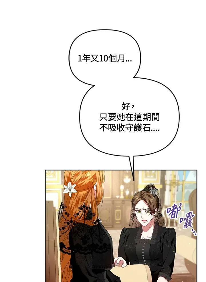 第11话 第111页