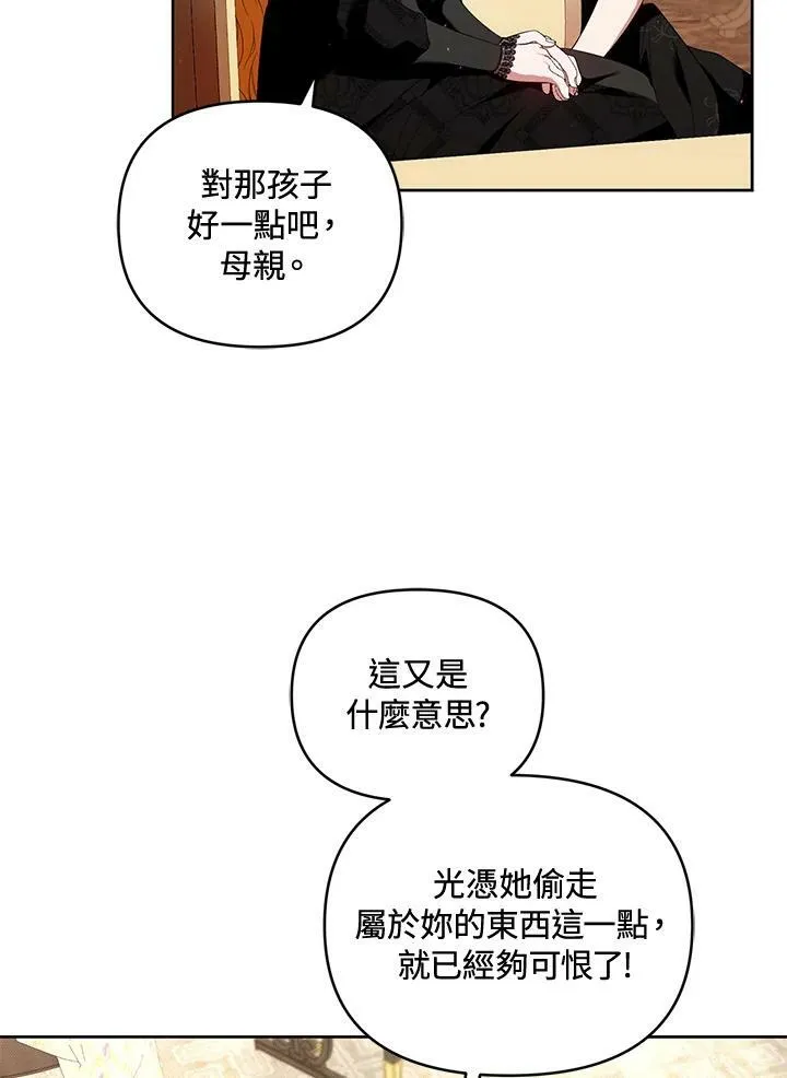 第11话 第112页