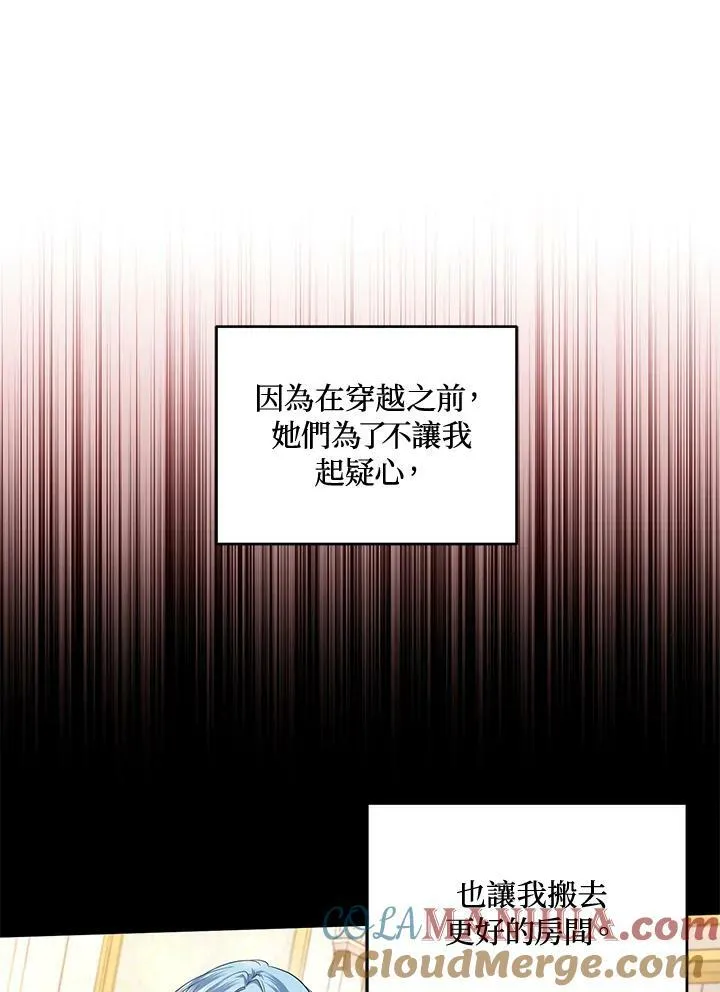 第12话 第5页