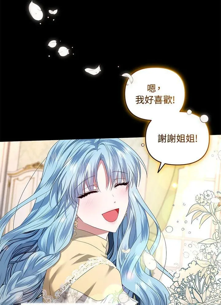 第12话 第7页