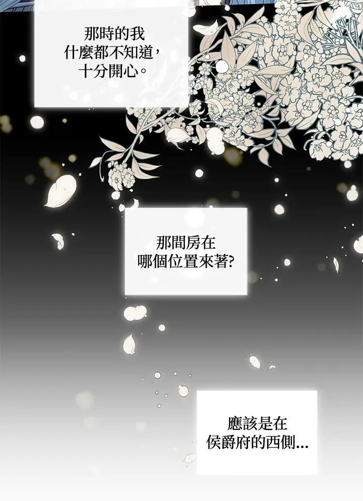 第12话 第8页