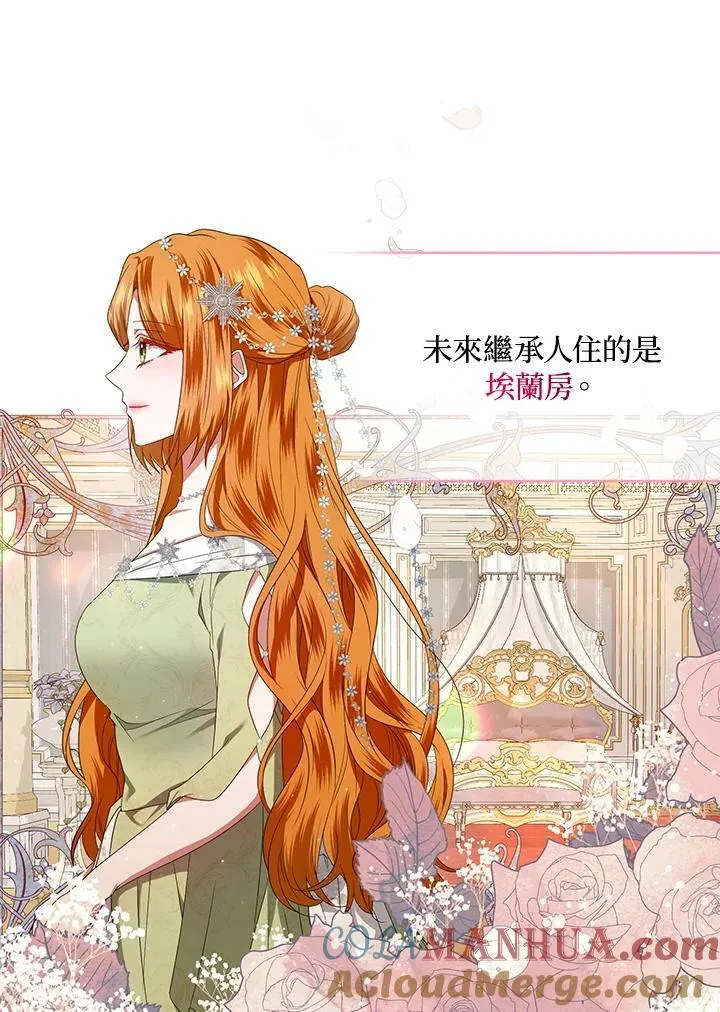 第12话 第13页