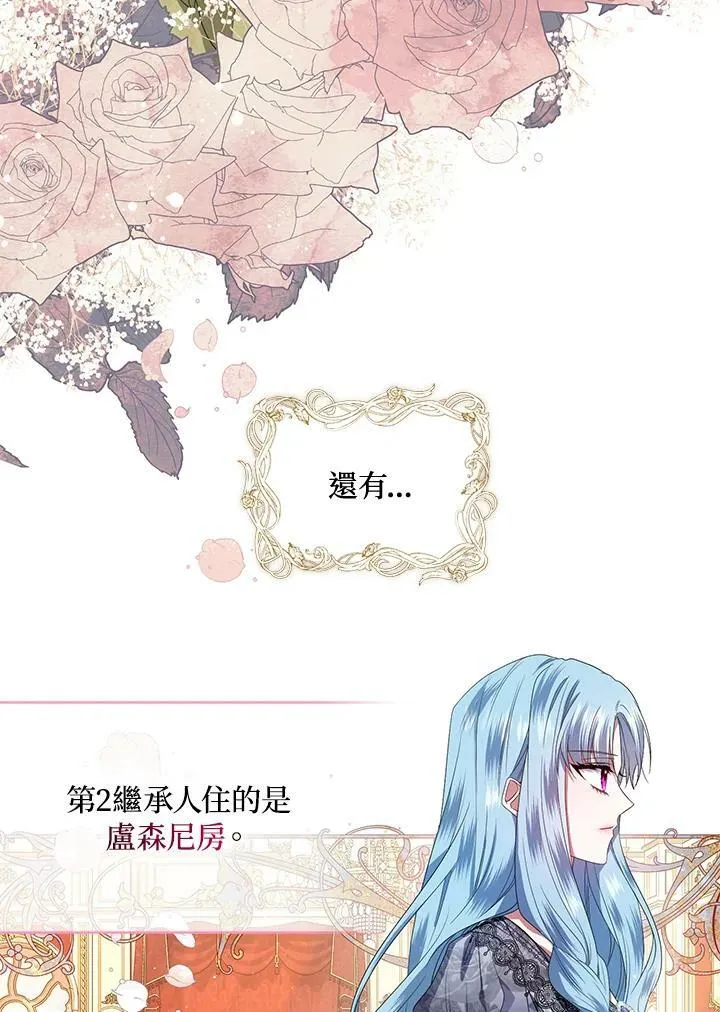 第12话 第14页