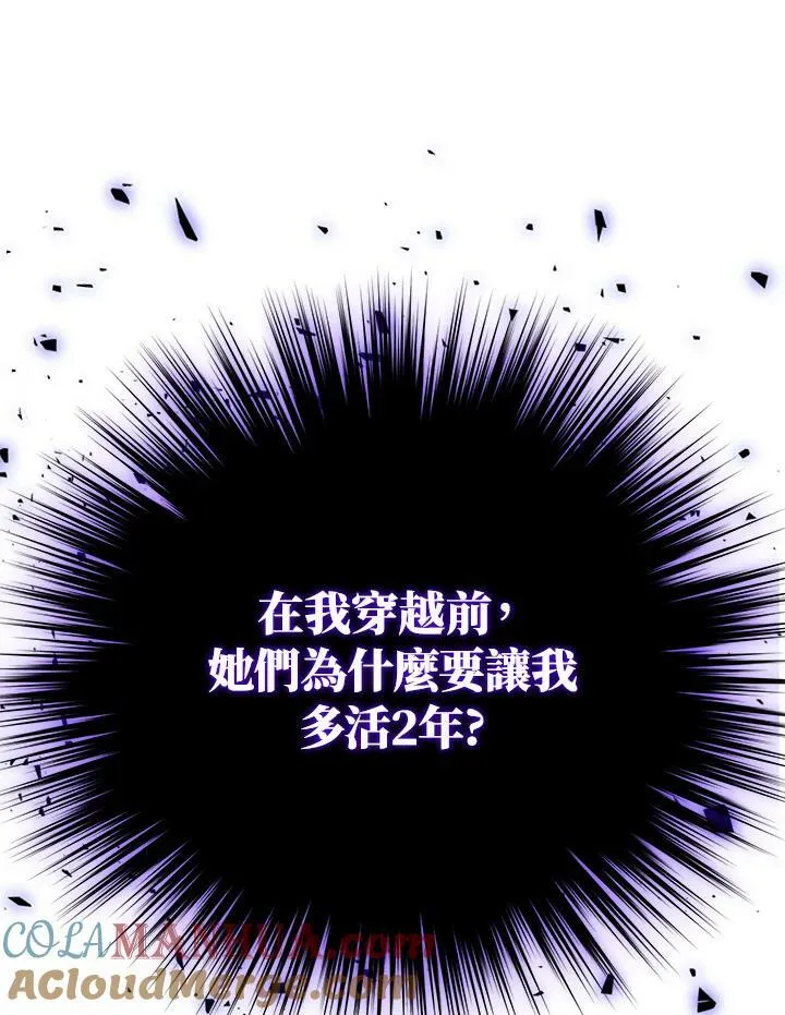 第12话 第29页