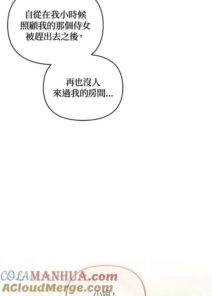 第12话 第41页