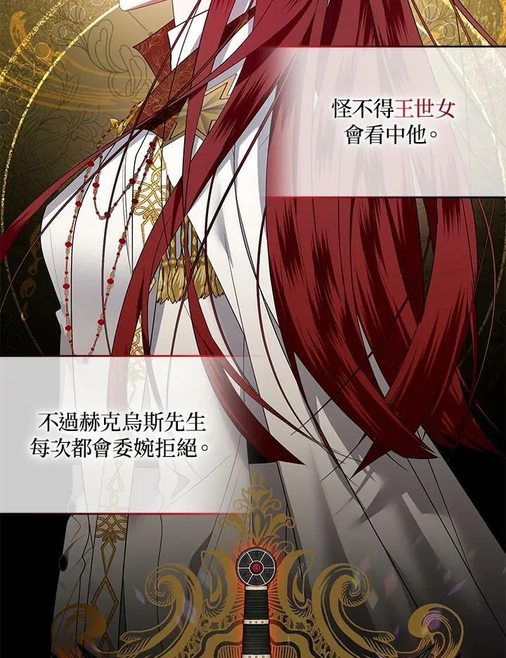 第12话 第68页