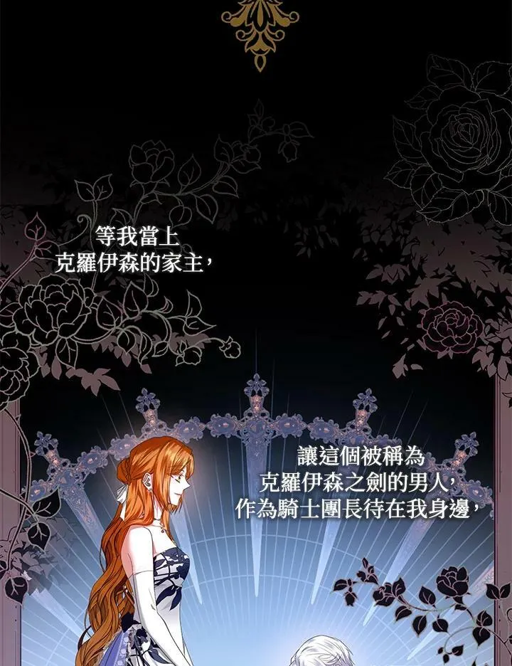 第12话 第70页