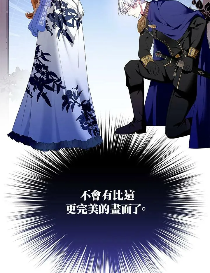 第12话 第71页
