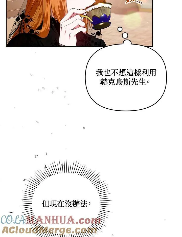 第12话 第73页