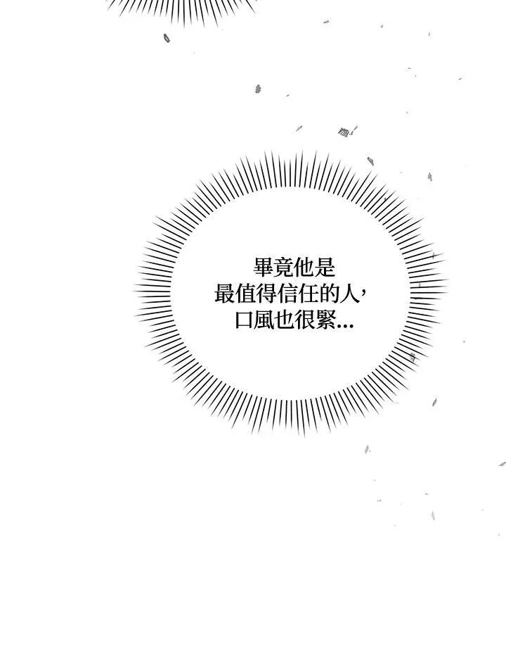 第12话 第74页