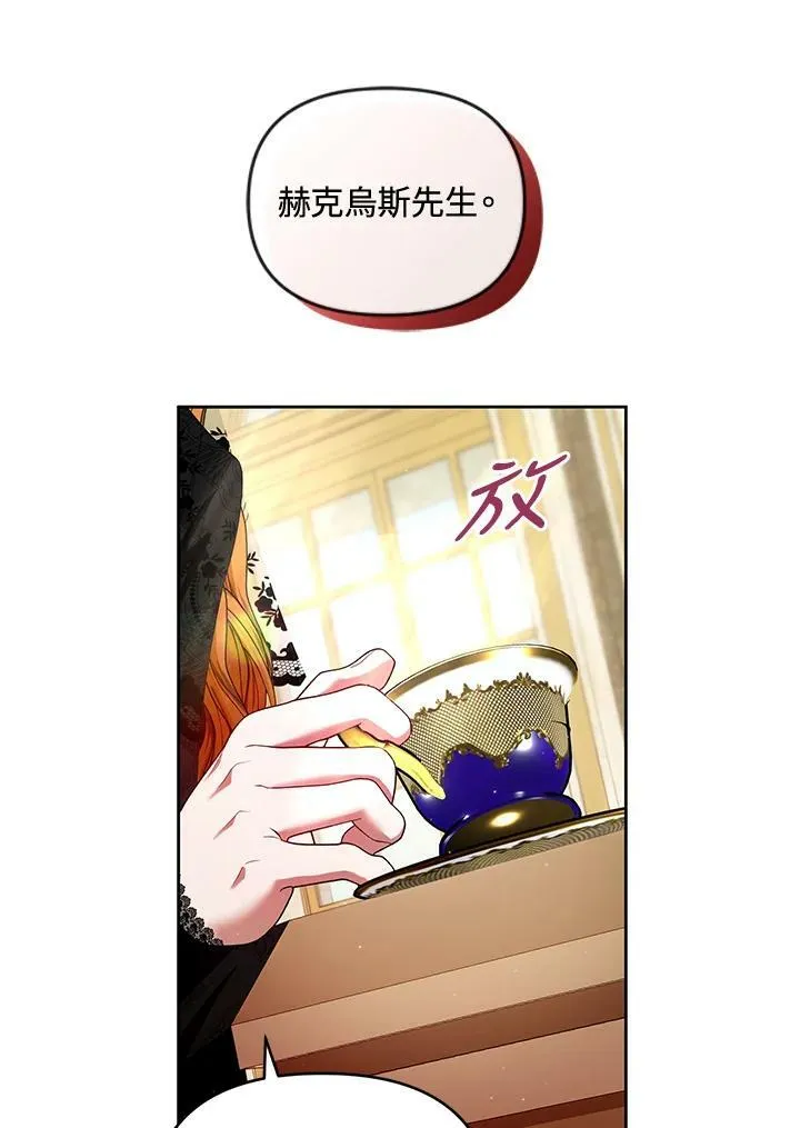 第12话 第75页