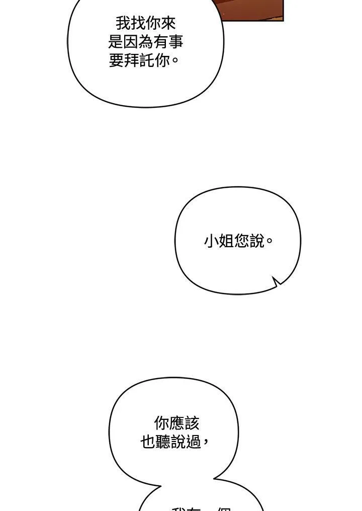 第12话 第76页