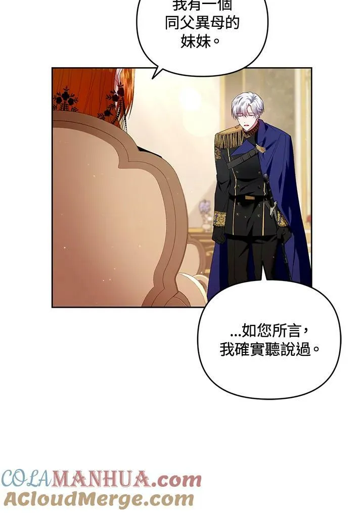 第12话 第77页