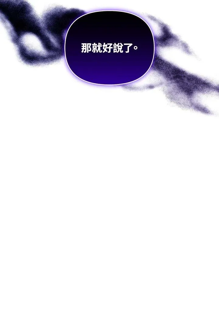 第12话 第80页