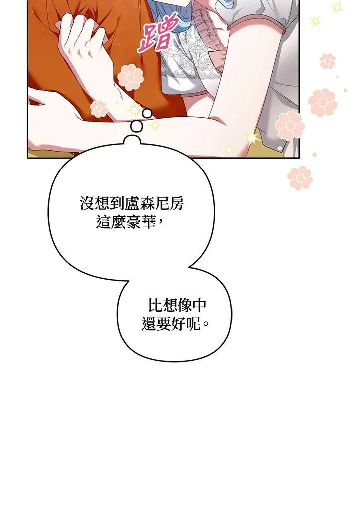 第12话 第84页