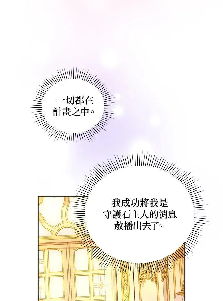 第12话 第86页