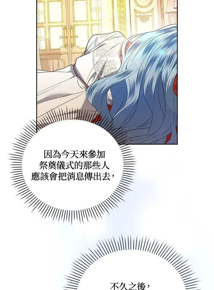 第12话 第87页