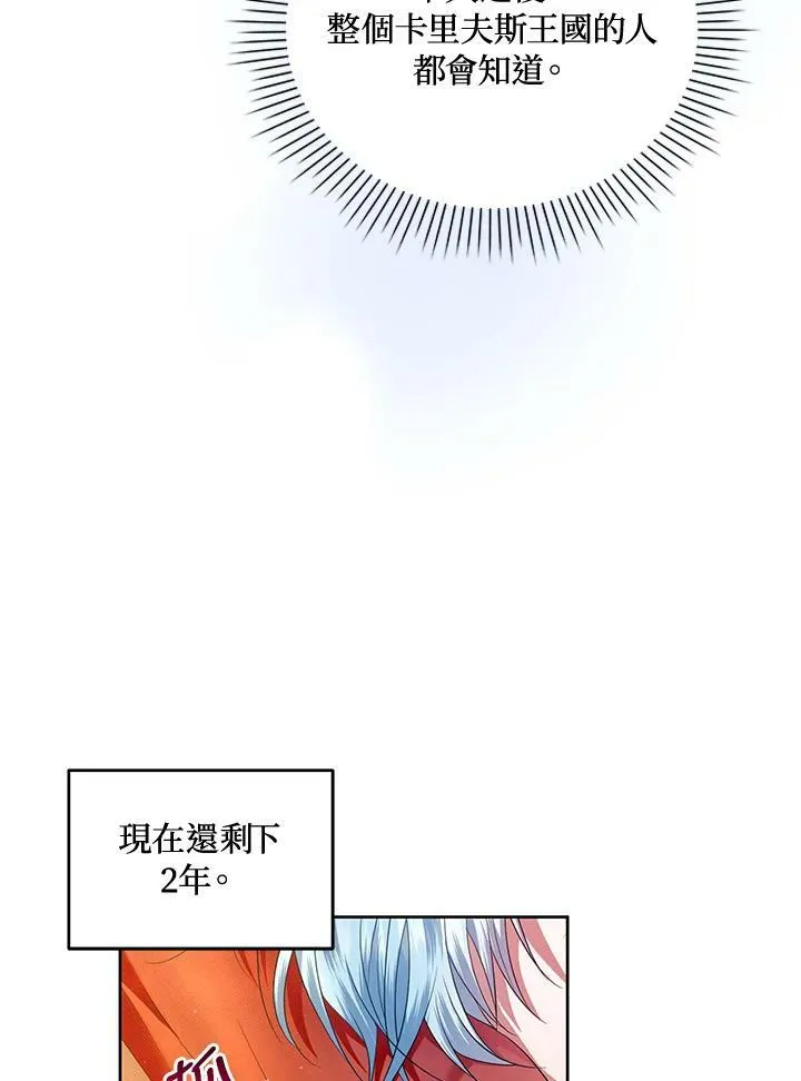 第12话 第88页
