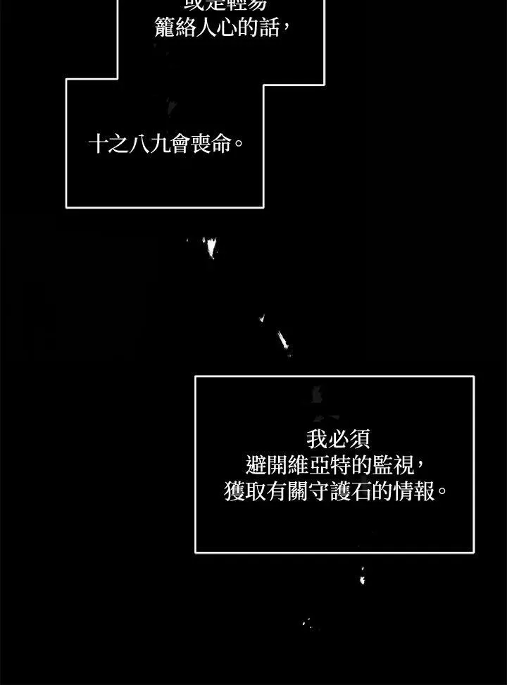 第12话 第92页