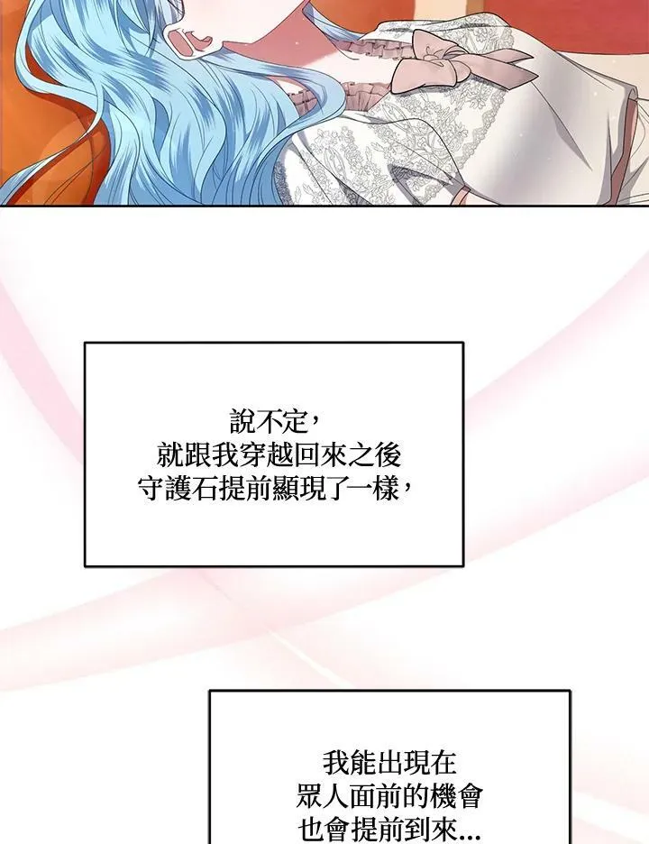 第12话 第102页