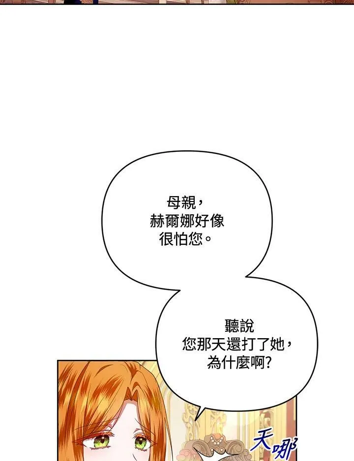 第13话 第7页