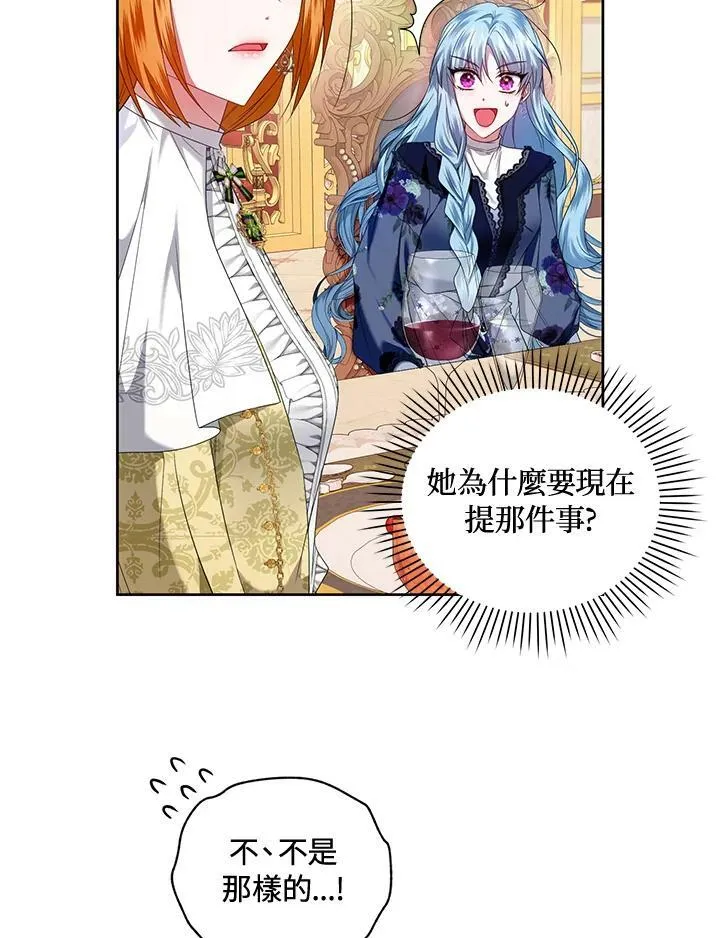 第13话 第8页