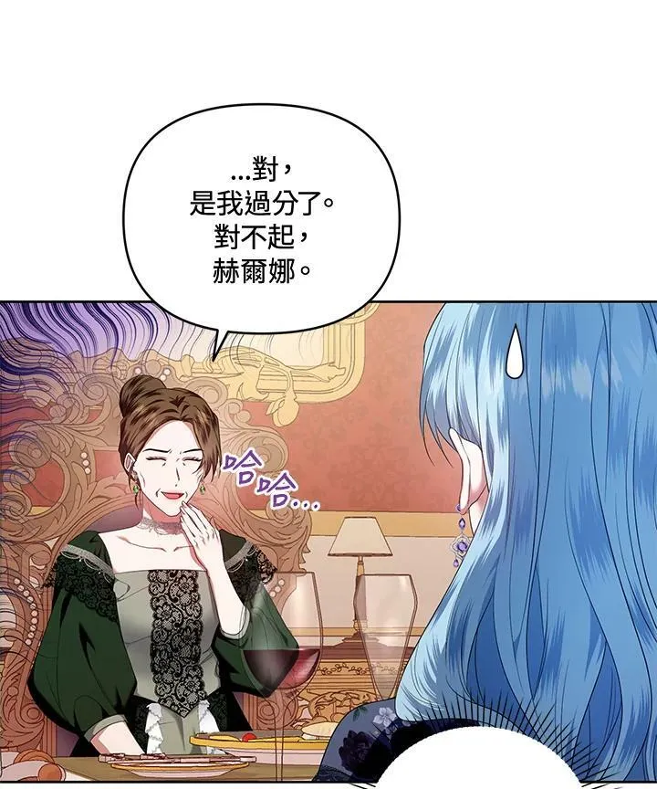 第13话 第12页