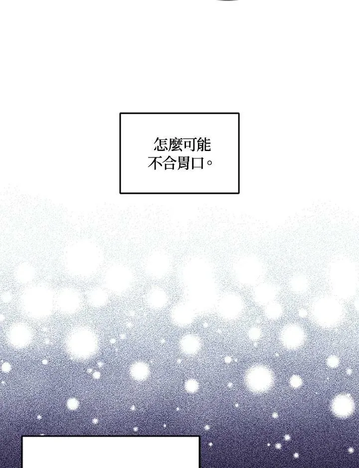 第13话 第22页