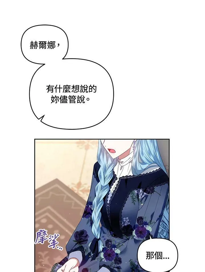 第13话 第26页