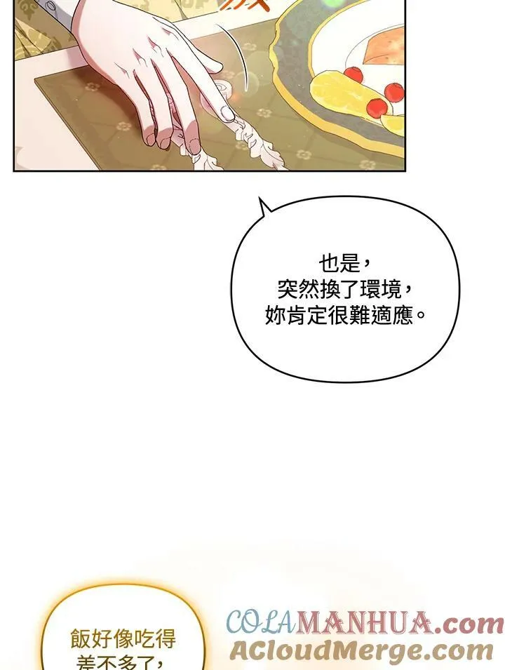 第13话 第29页