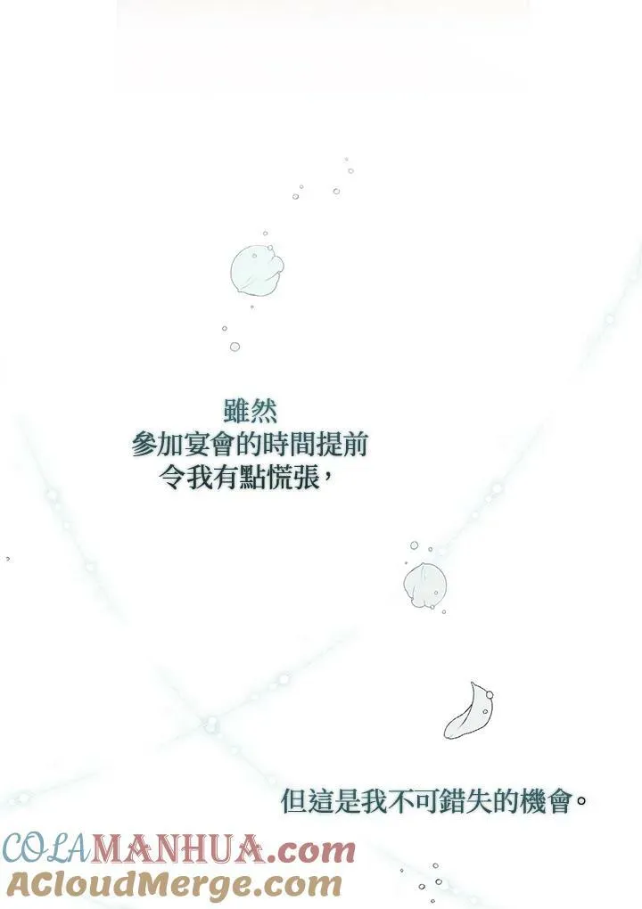 第13话 第53页