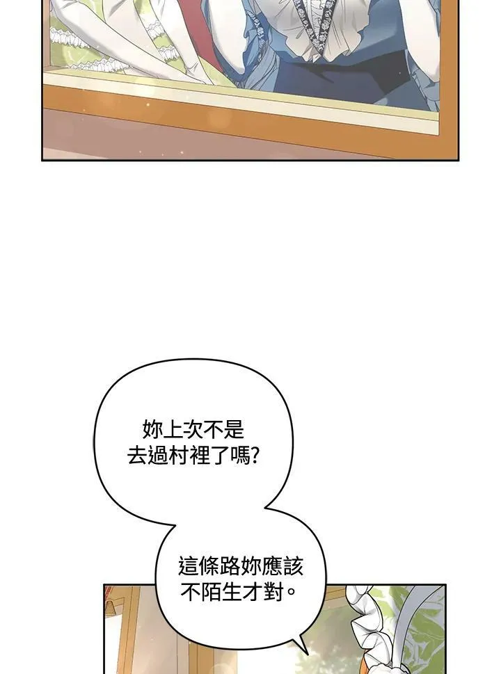 第13话 第67页