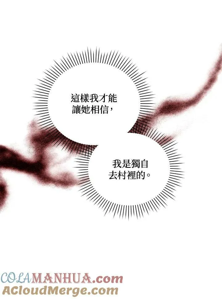 第13话 第69页