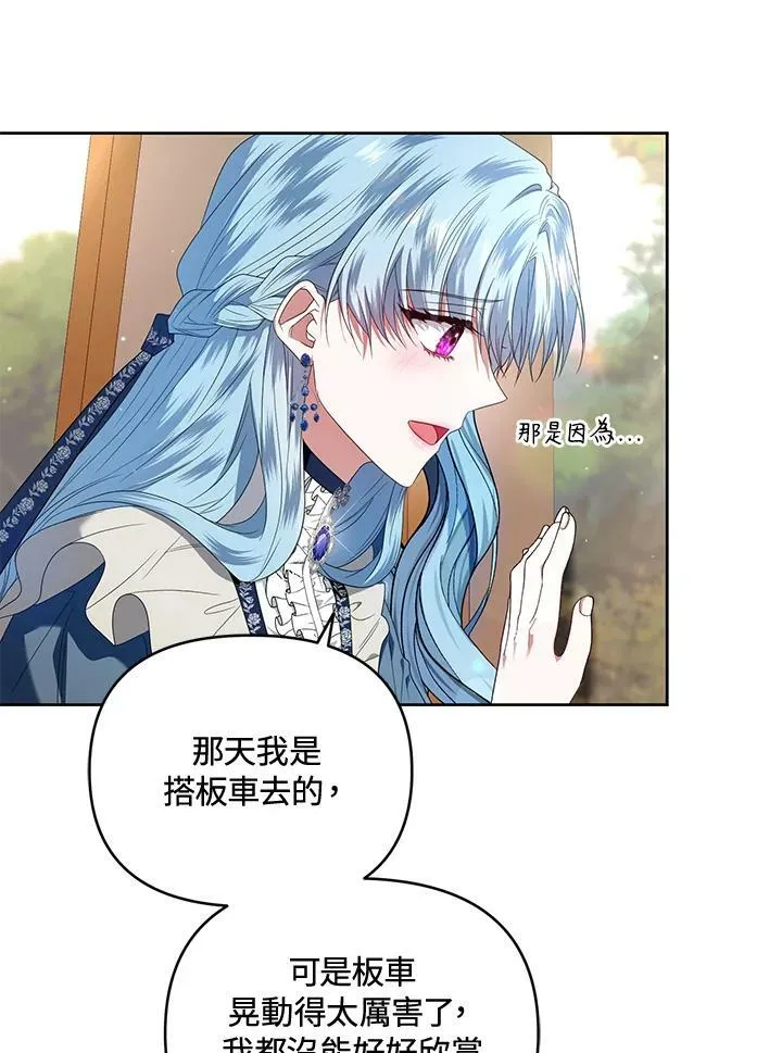 第13话 第70页