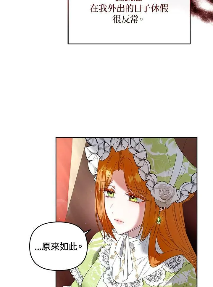第13话 第72页